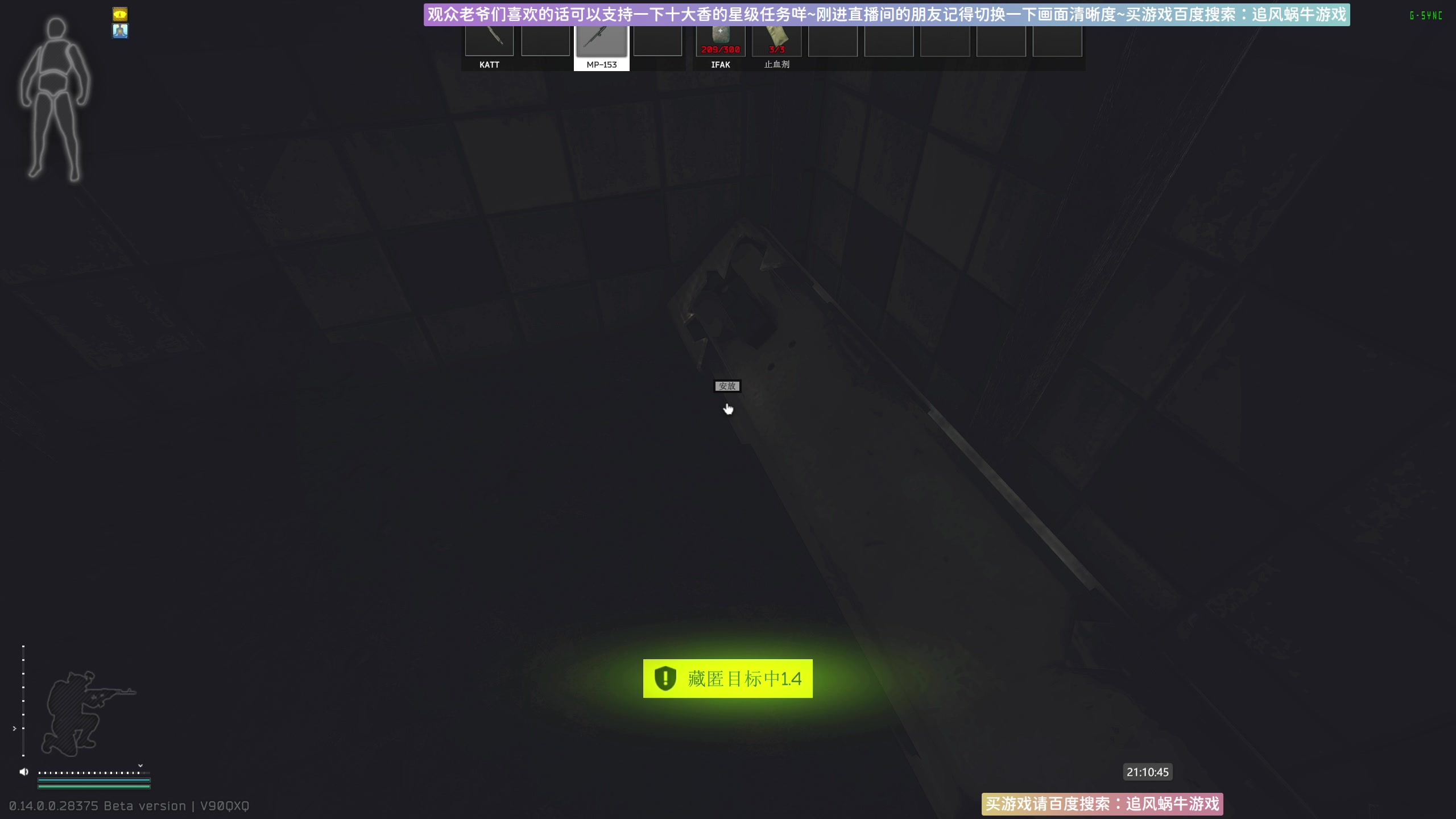 【2024-01-04 20点场】Biu十香：✨专业带萌新✨钻粉上车✨逃离塔科夫