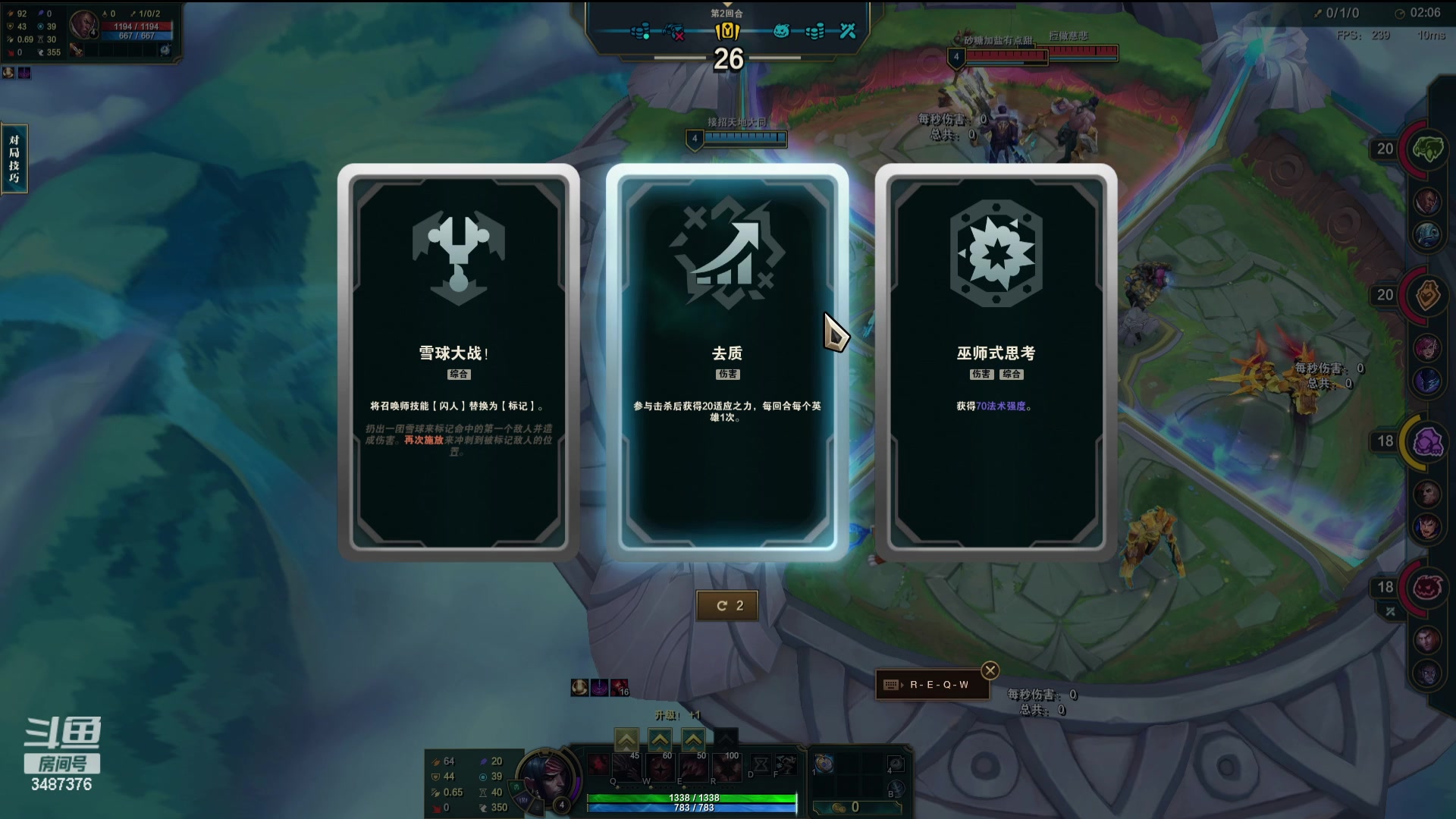 【2024-01-06 09点场】辛巴imb丶丶：8800分斗魂套路王！