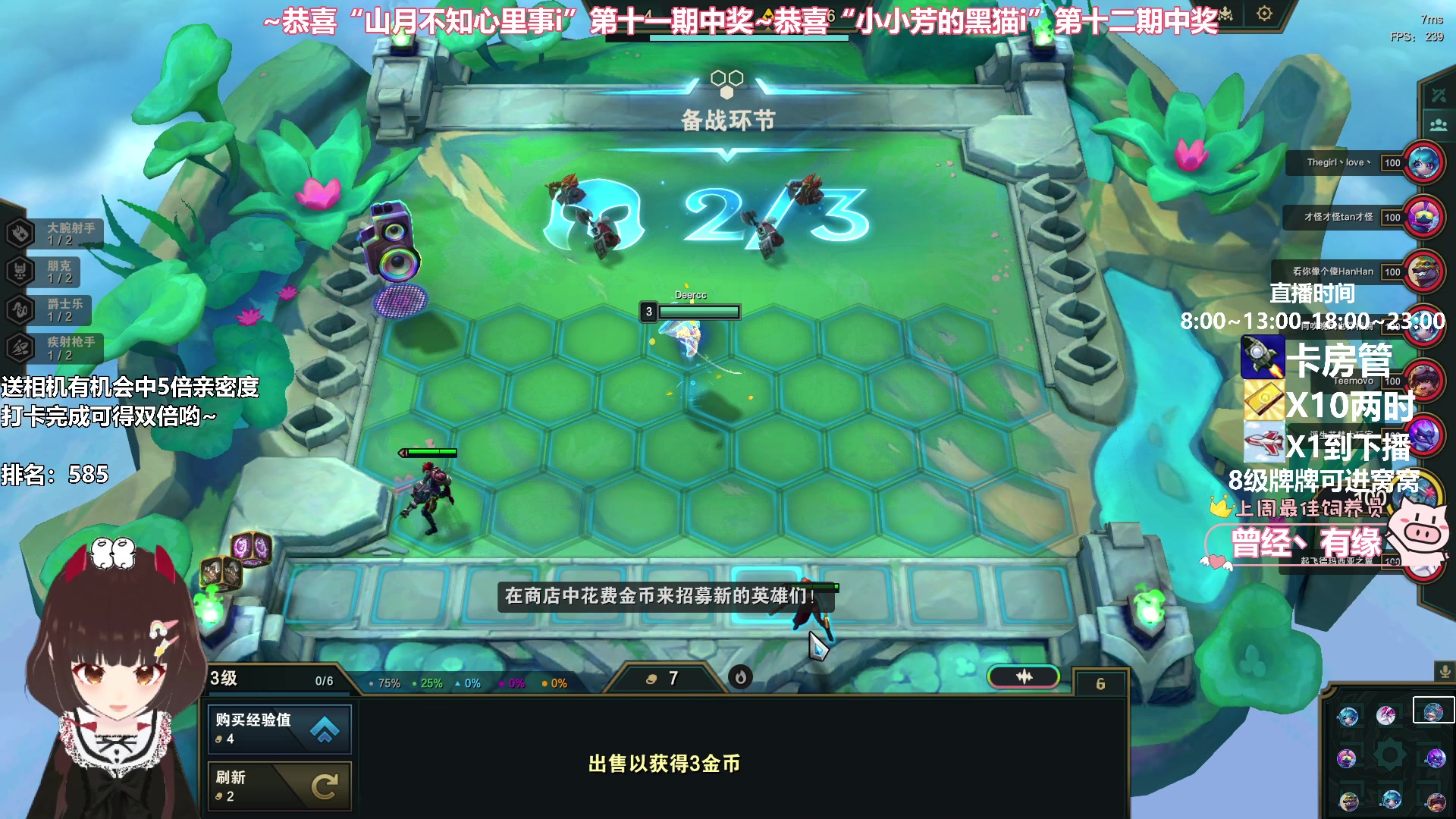 【2024-01-05 20点场】大聪明小小芳：【小奶团】小小芳云顶8选6~第十七期~