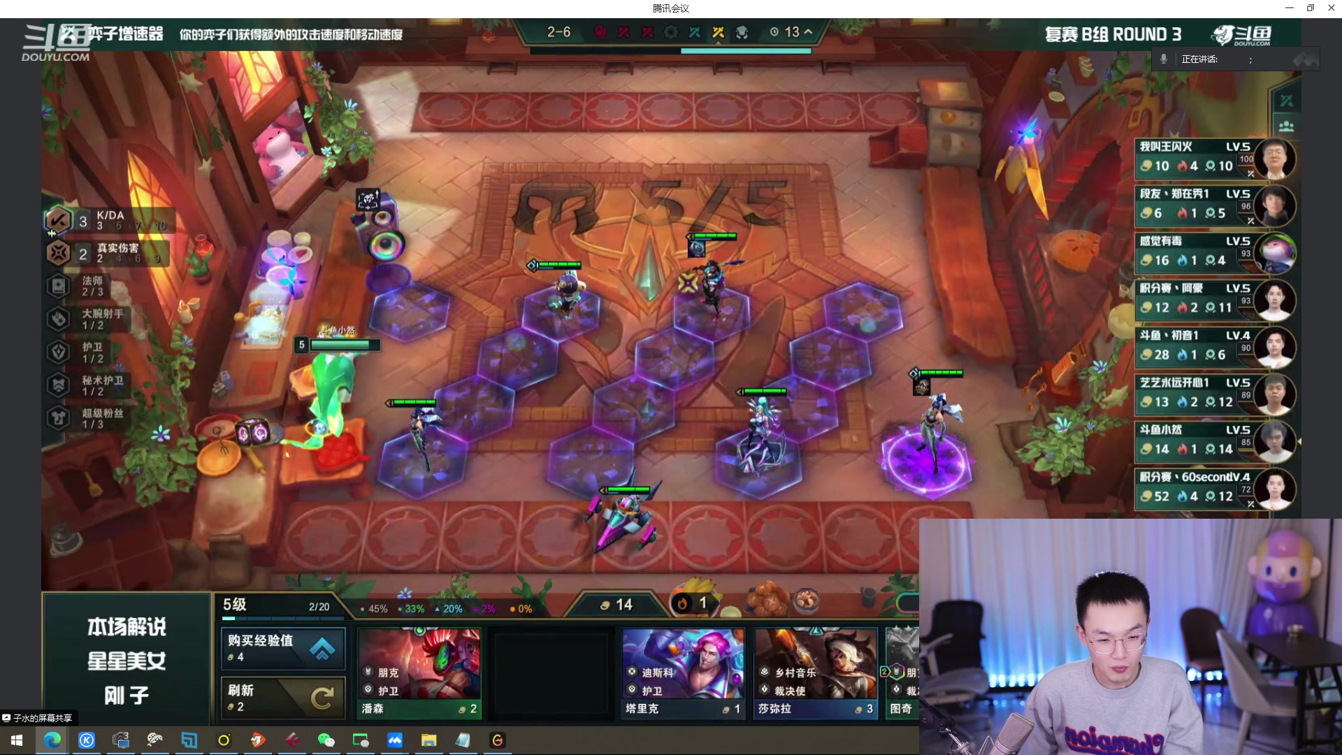 【2024-01-06 19点场】南波儿大魔王丶：解说TOC比赛！稍后大小王之争！