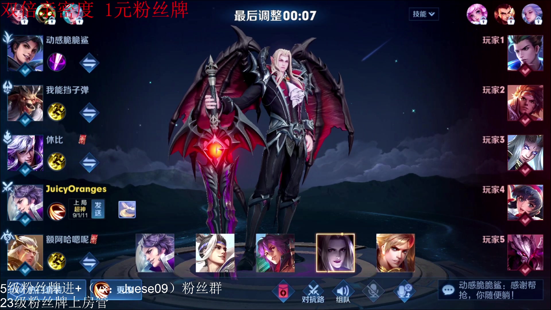 【2024-01-04 23点场】小角色ovo：（双倍+1元粉丝牌）王者荣耀启动！