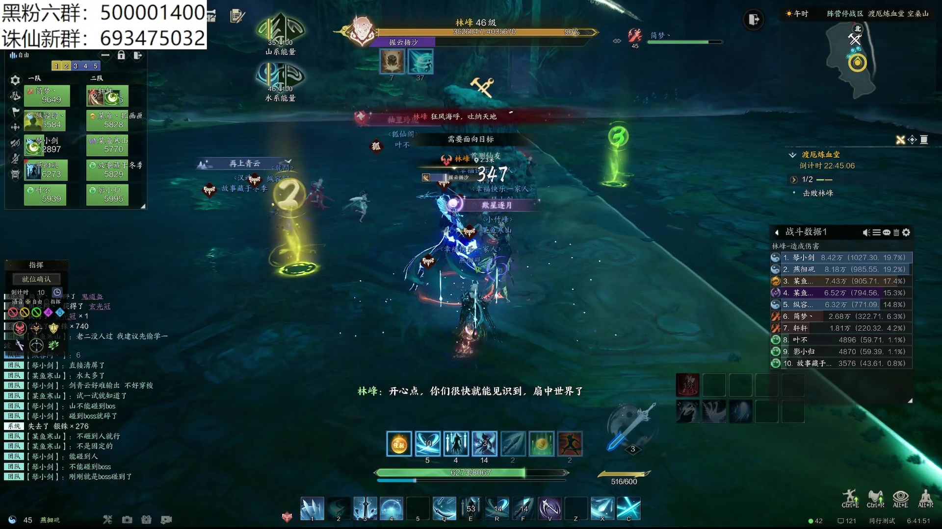 【2024-01-05 06点场】燕徊硯：诛仙十人团本纯享版