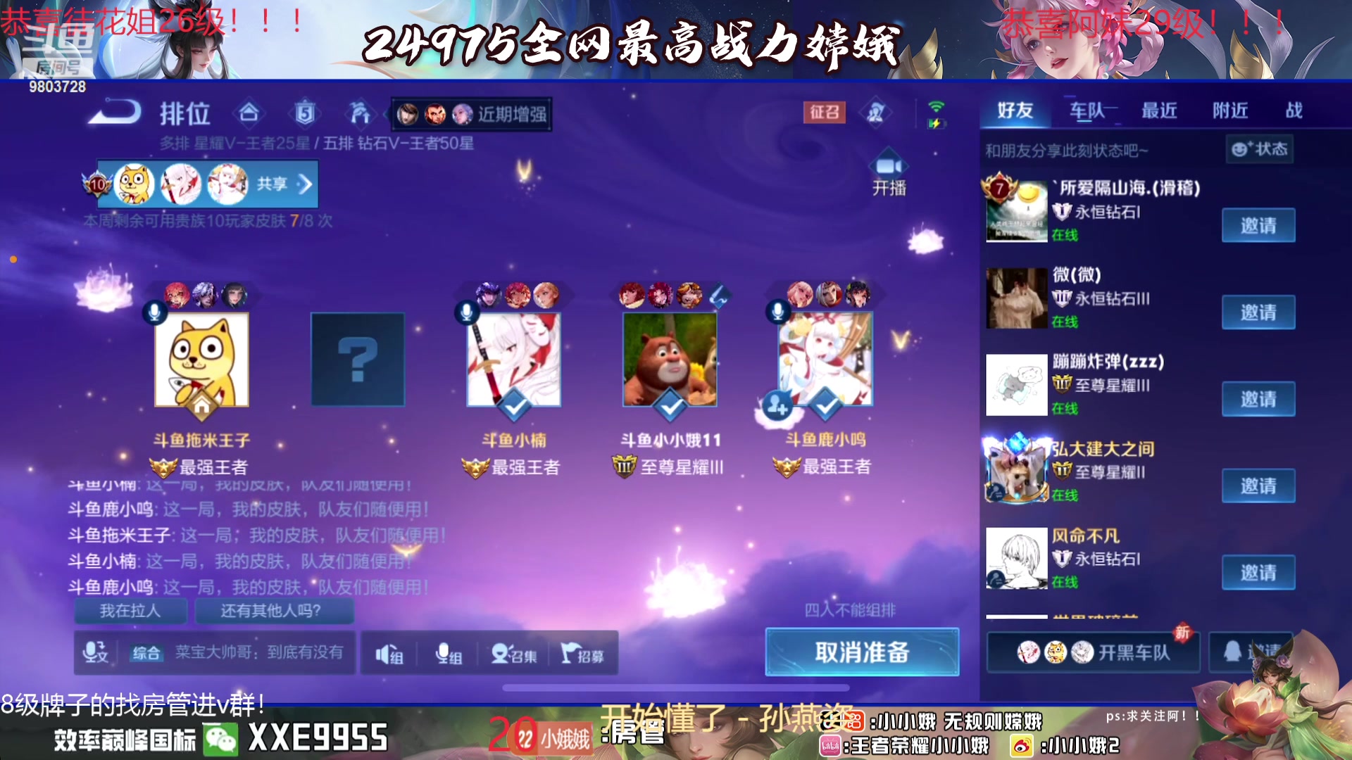 【2024-01-05 22点场】小小娥1：【黄金双倍】冲巅峰第一！