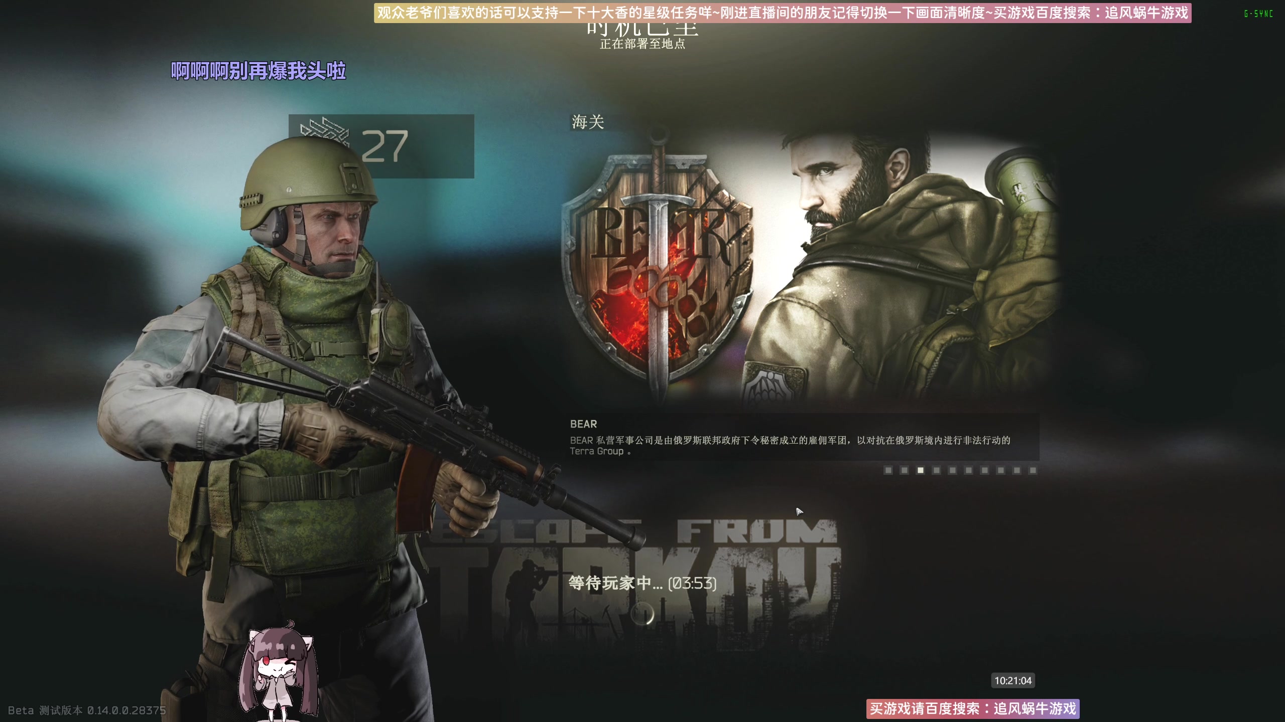 【2024-01-03 10点场】Biu十香：✨带萌新有车位✨钻粉永久车位✨逃离塔科夫