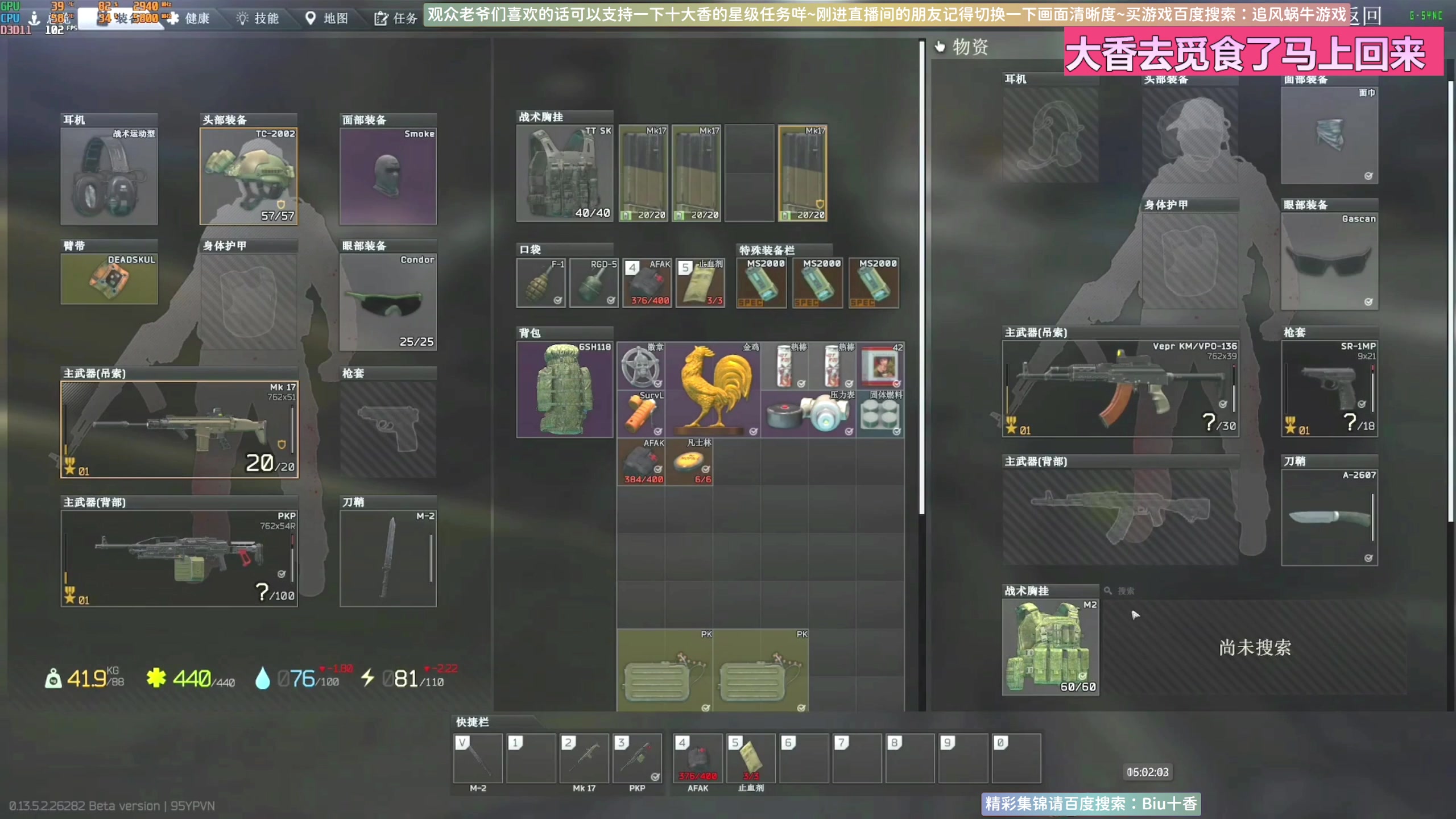 【2024-01-04 14点场】Biu十香：✨专业带萌新✨钻粉上车✨逃离塔科夫