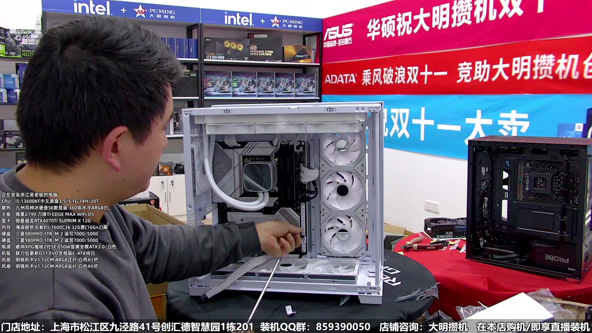 【2024-01-06 19点场】上海大明海：【大明攒机】元旦装机活动来啦