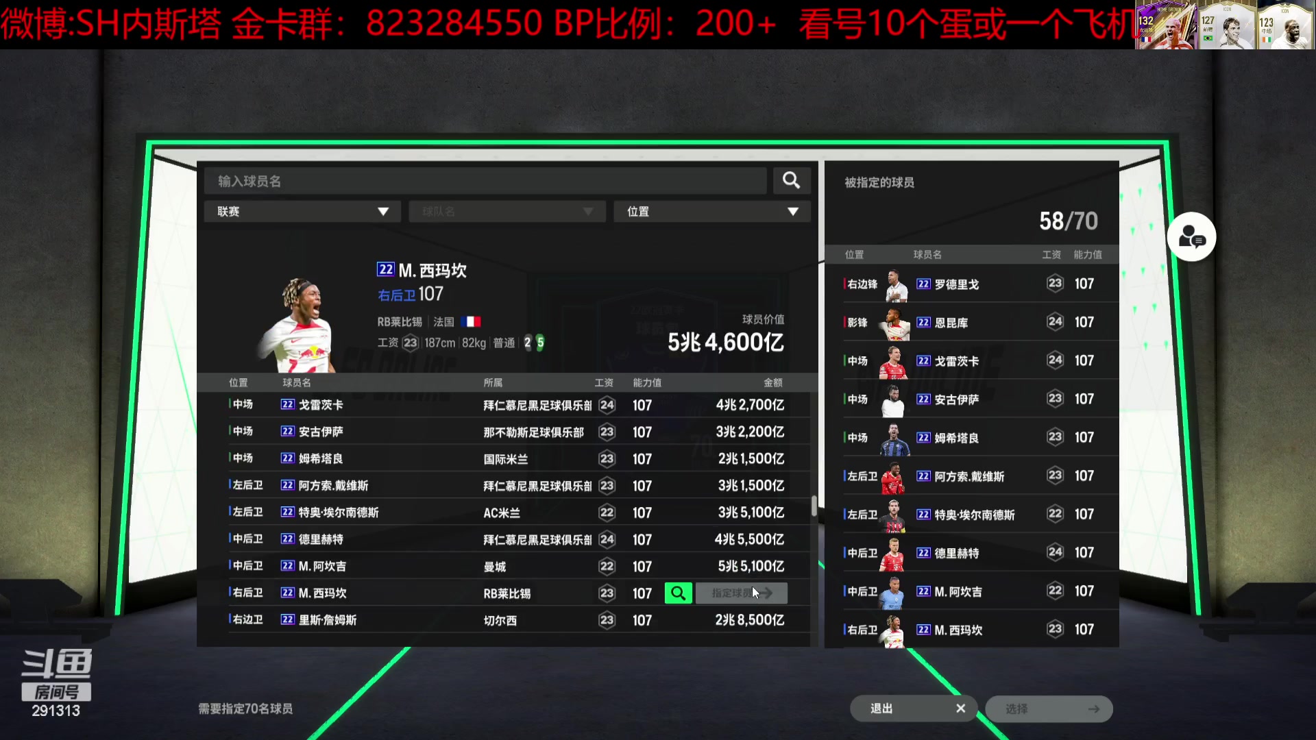 【2024-01-06 18点场】SH内斯塔：SHOW：双倍亲密度！开卡！合卡！