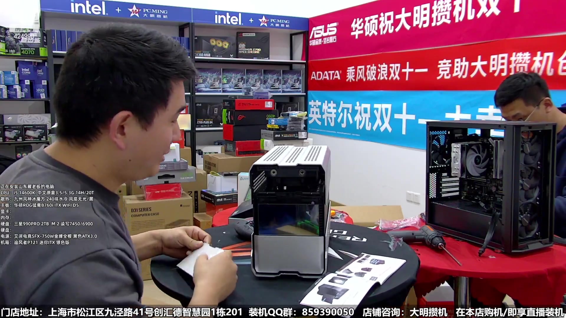 【2024-01-06 10点场】上海大明海：【大明攒机】元旦装机活动来啦