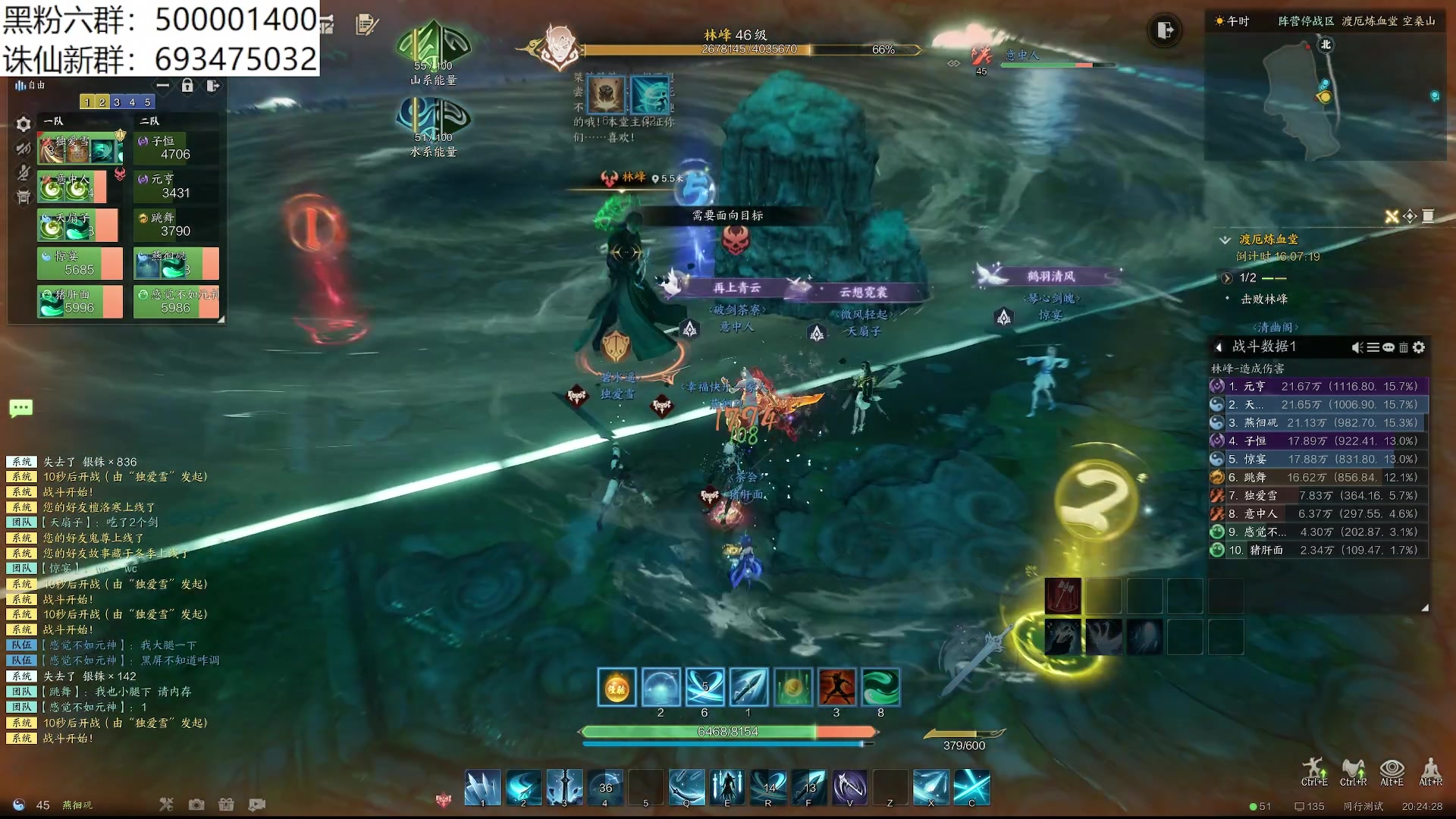 【2024-01-05 19点场】燕徊硯：诛仙十人团本纯享版