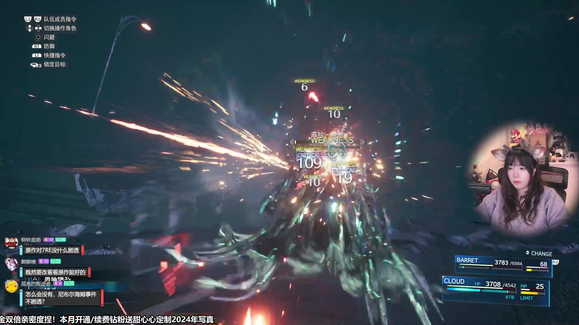 【2024-01-06 15点场】甜心战士：最终幻想7经典重制今天完结