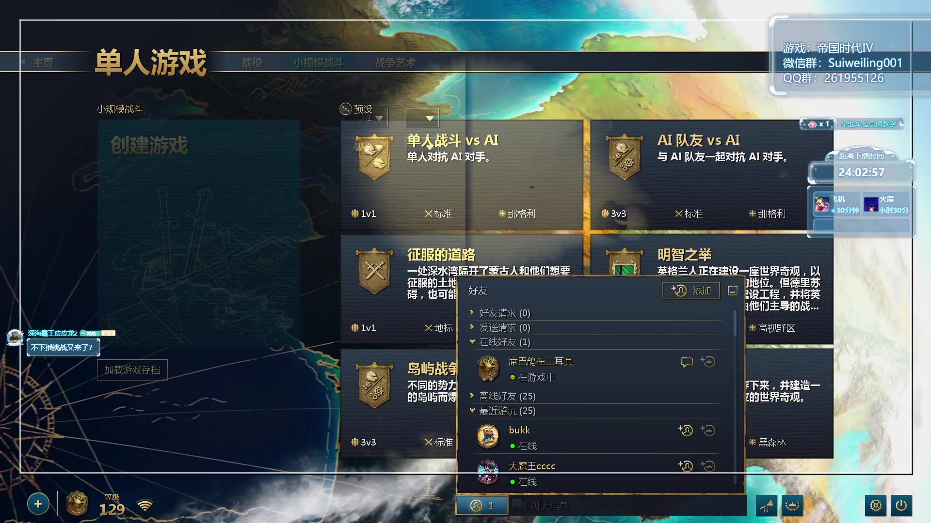 【2024-01-06 21点场】顾非池：电脑出了点小问题，在修复