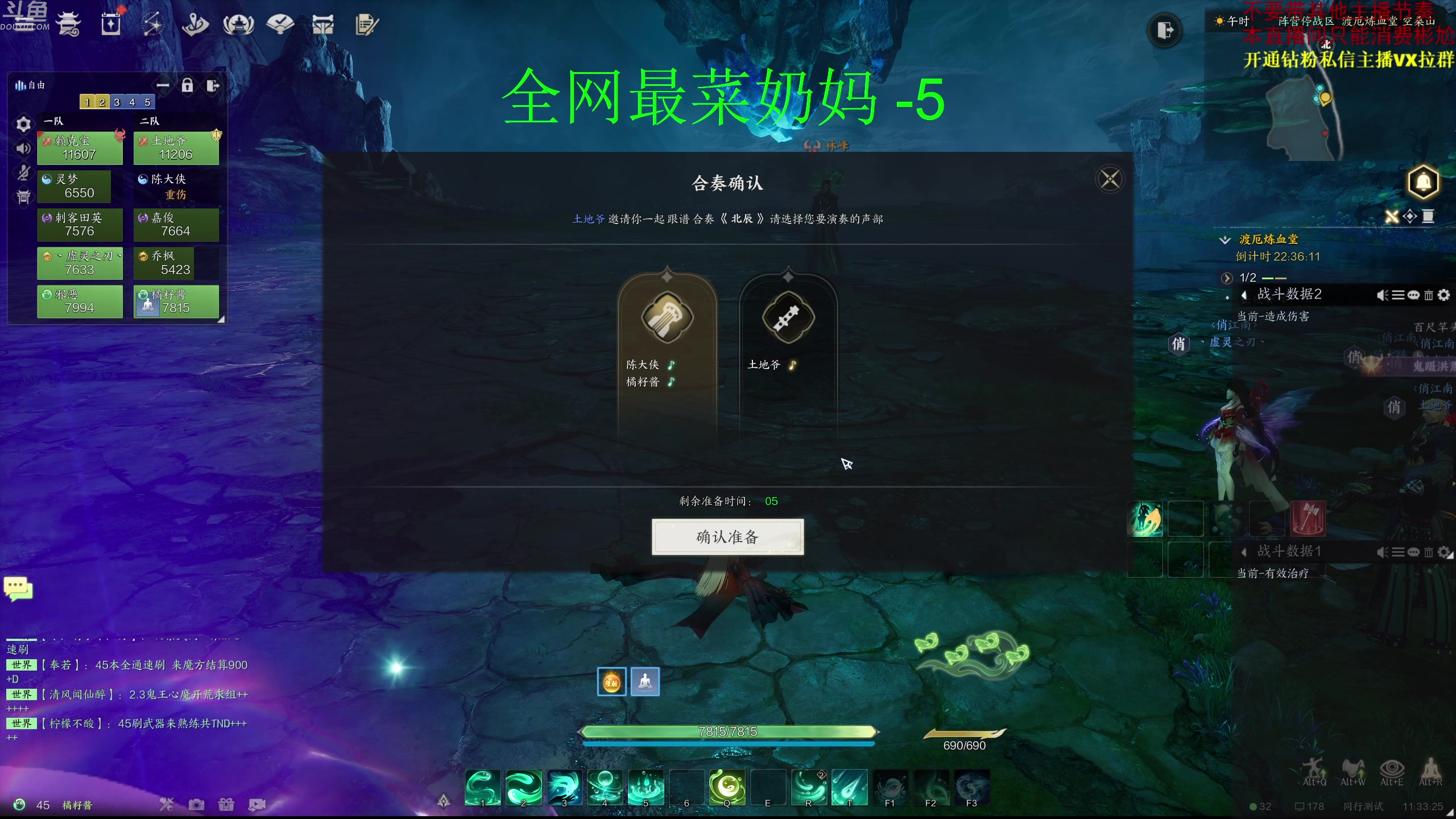 【2024-01-06 11点场】谢彬DD：喂,在吗?进来看Show了.