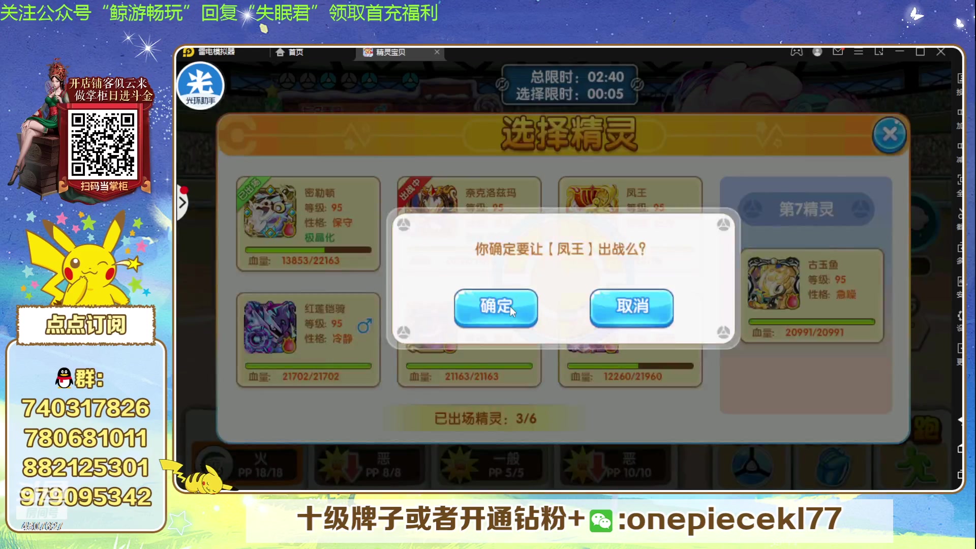 【2024-01-05 19点场】失眠君灬灬：失眠君：2024平安喜乐！