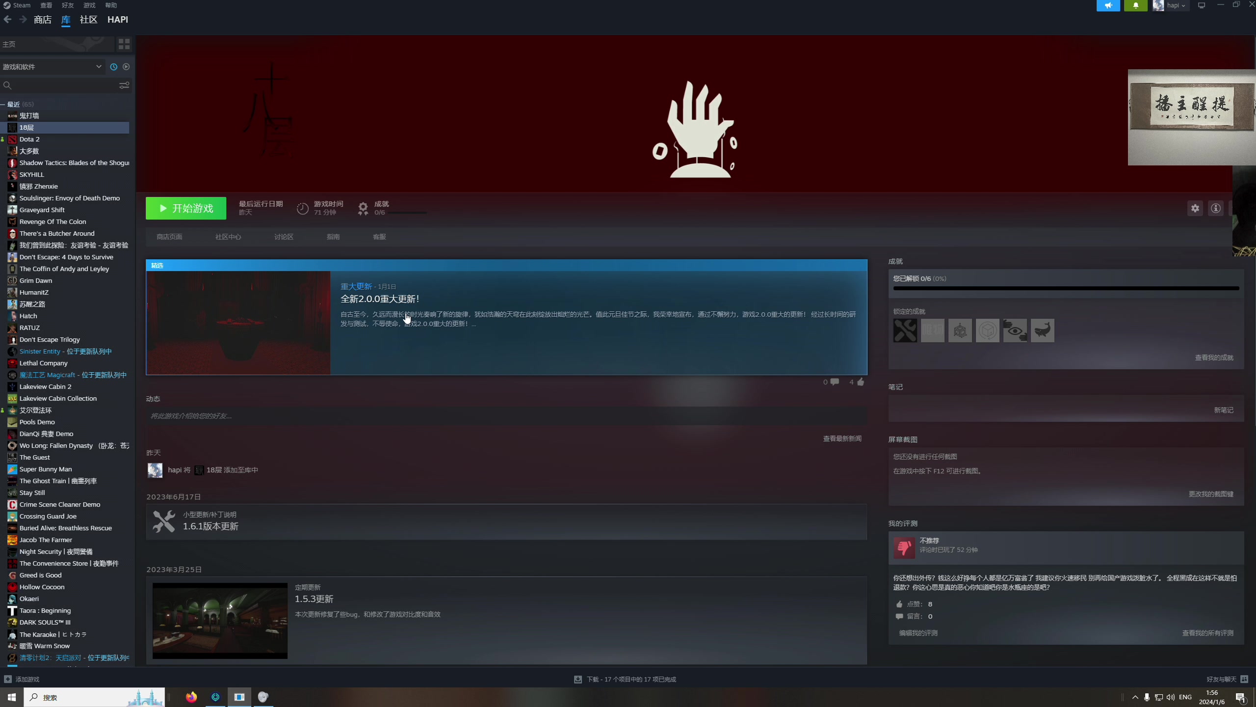 【2024-01-06 01点场】章随便先生：鬼打墙开荒~