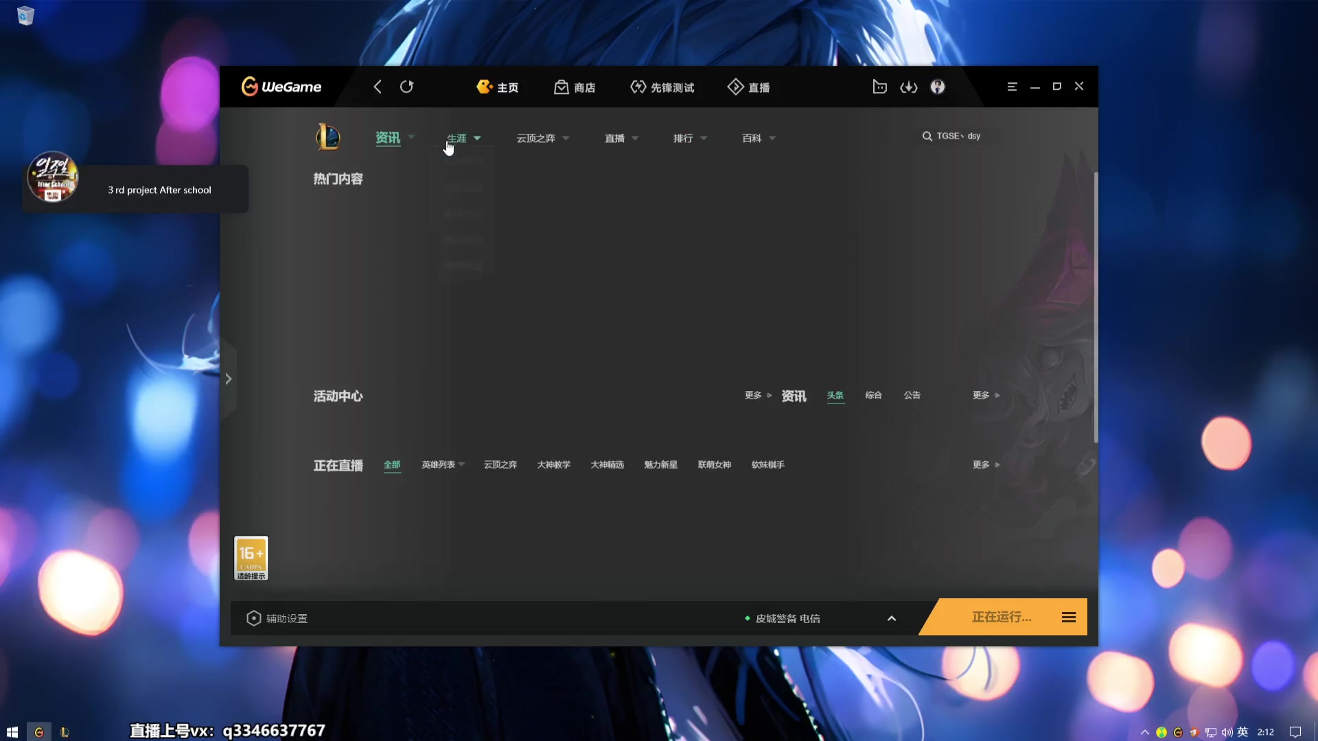 【2024-01-06 01点场】小君盖伦King：打号打号打号0.o