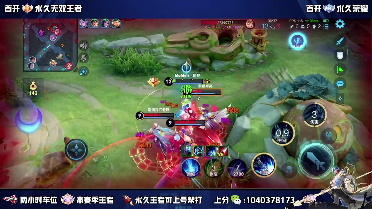 【2024-01-06 11点场】天涯丶全能打野：三国服神级赵云 还不来学技术