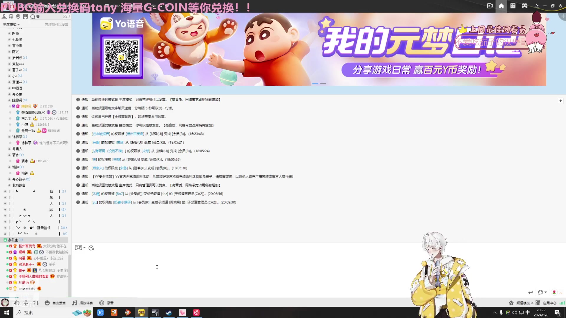 【2024-01-06 19点场】Tony托公子：诛仙世界打工中！！！