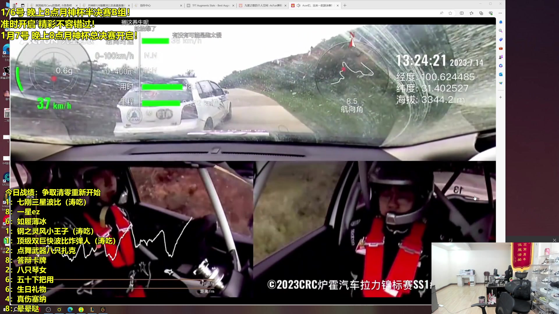 【2024-01-06 15点场】阿涛皎月Carry：1/6号 晚上8点月神杯半决赛B组！