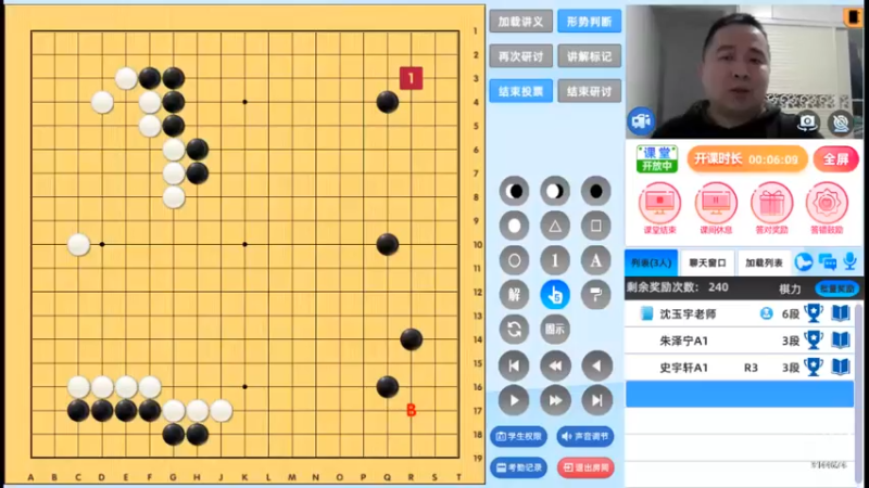 周六6点半有段班20240106围棋网课