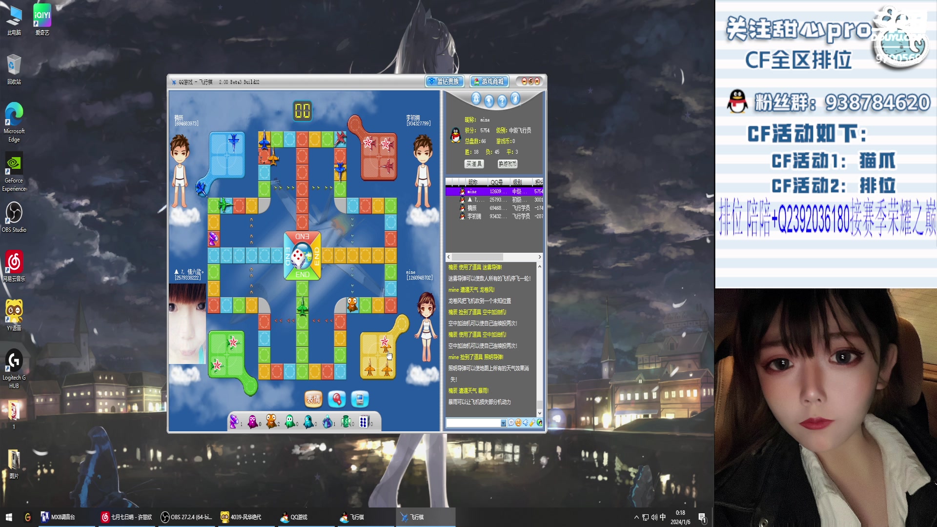 【2024-01-05 23点场】甜心pro：感冒了嗓子哑少说话呜呜