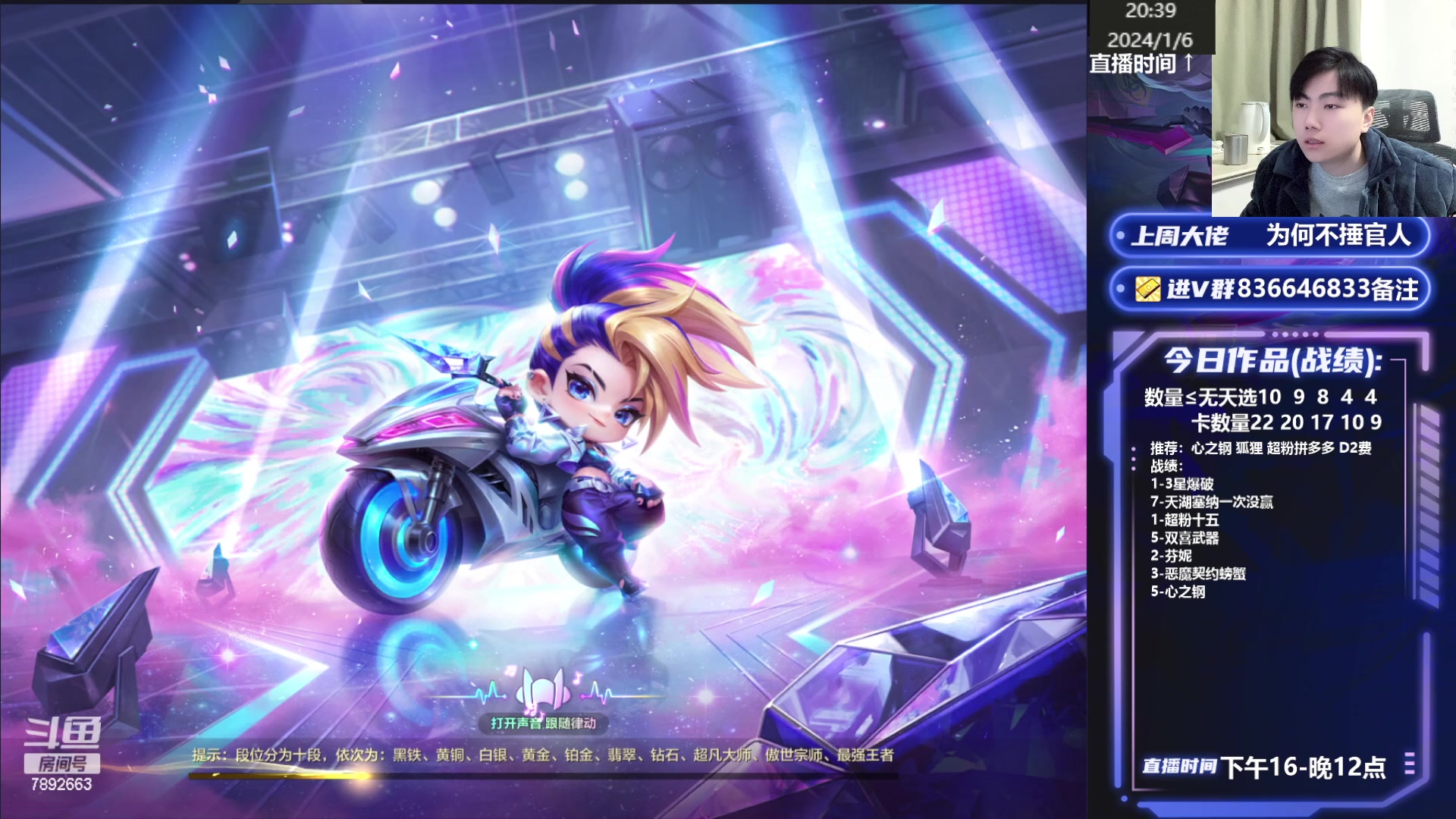 【2024-01-06 20点场】死亡轰炸DD：技术颜值主播上分教学