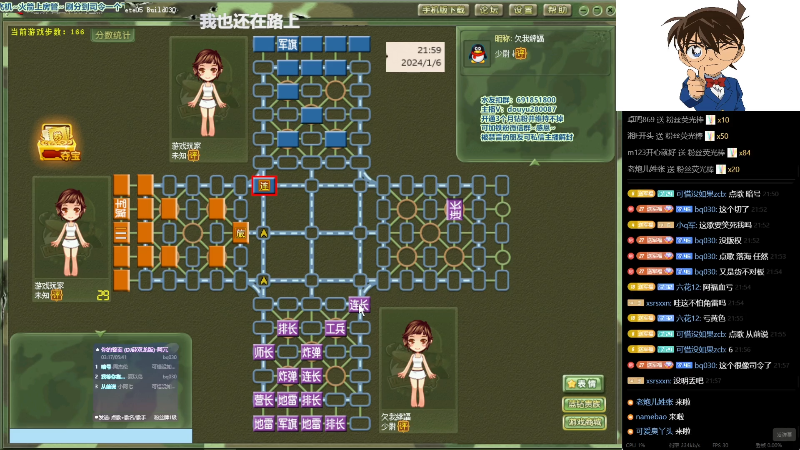 【四国军棋】四国军棋欠你幸福的精彩时刻 20240106 21点场