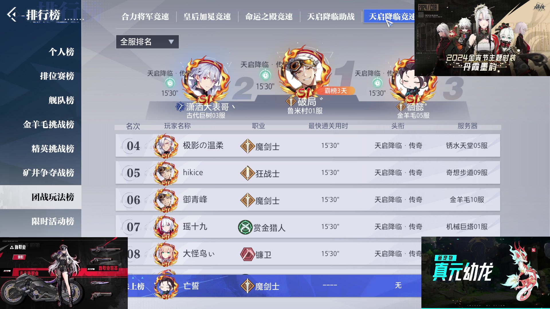 【2024-01-06 17点场】亡誓Wang：2024春节爆料分析