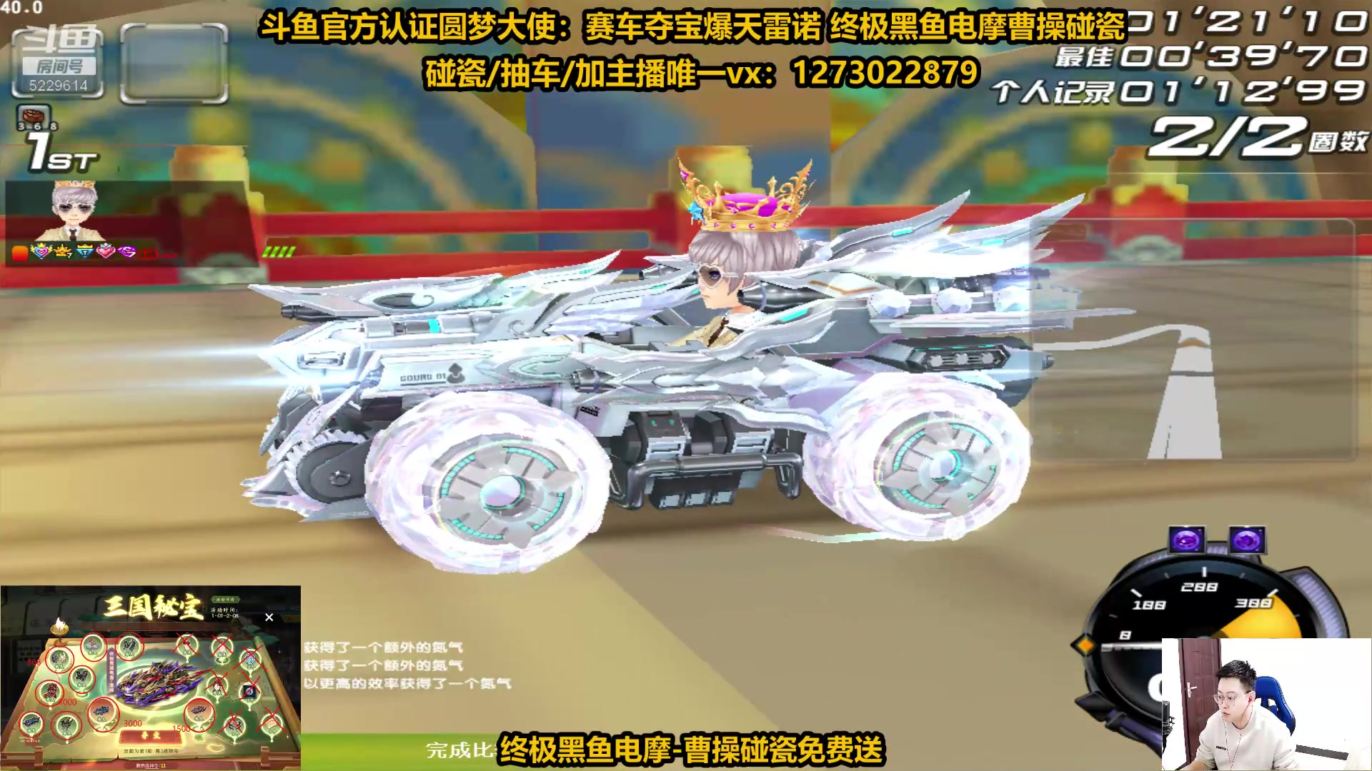 【2024-01-06 12点场】圆梦大师丶秦珂：秦珂：爆雷/T2悟空/众神