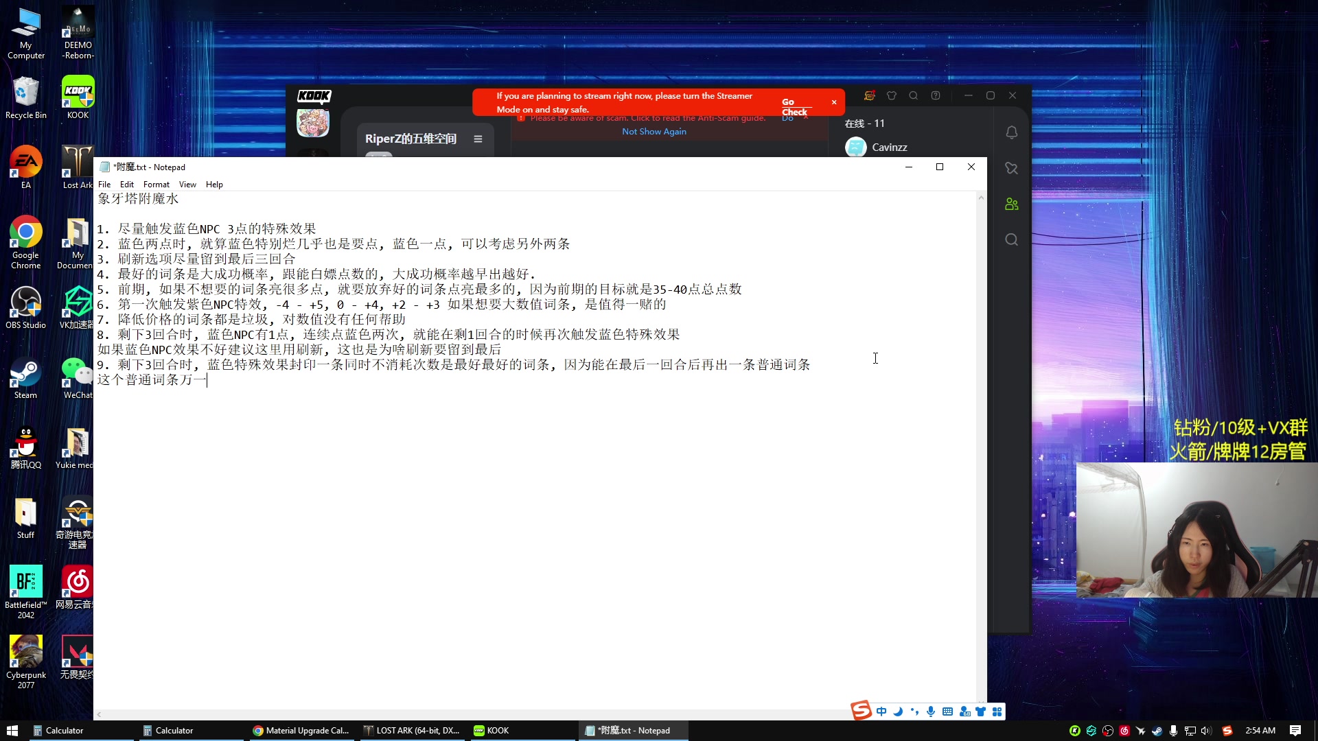 【2024-01-04 02点场】Raizy雪：方舟Pro~