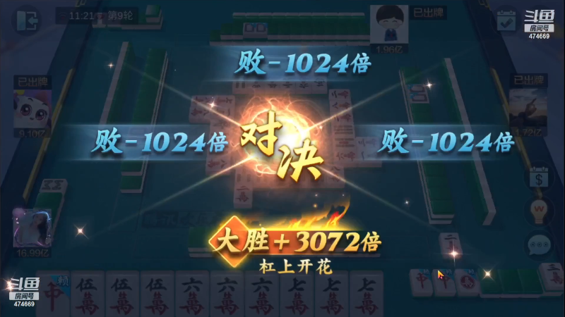 【欢乐麻将】刷白的精彩时刻 20240106 23点场