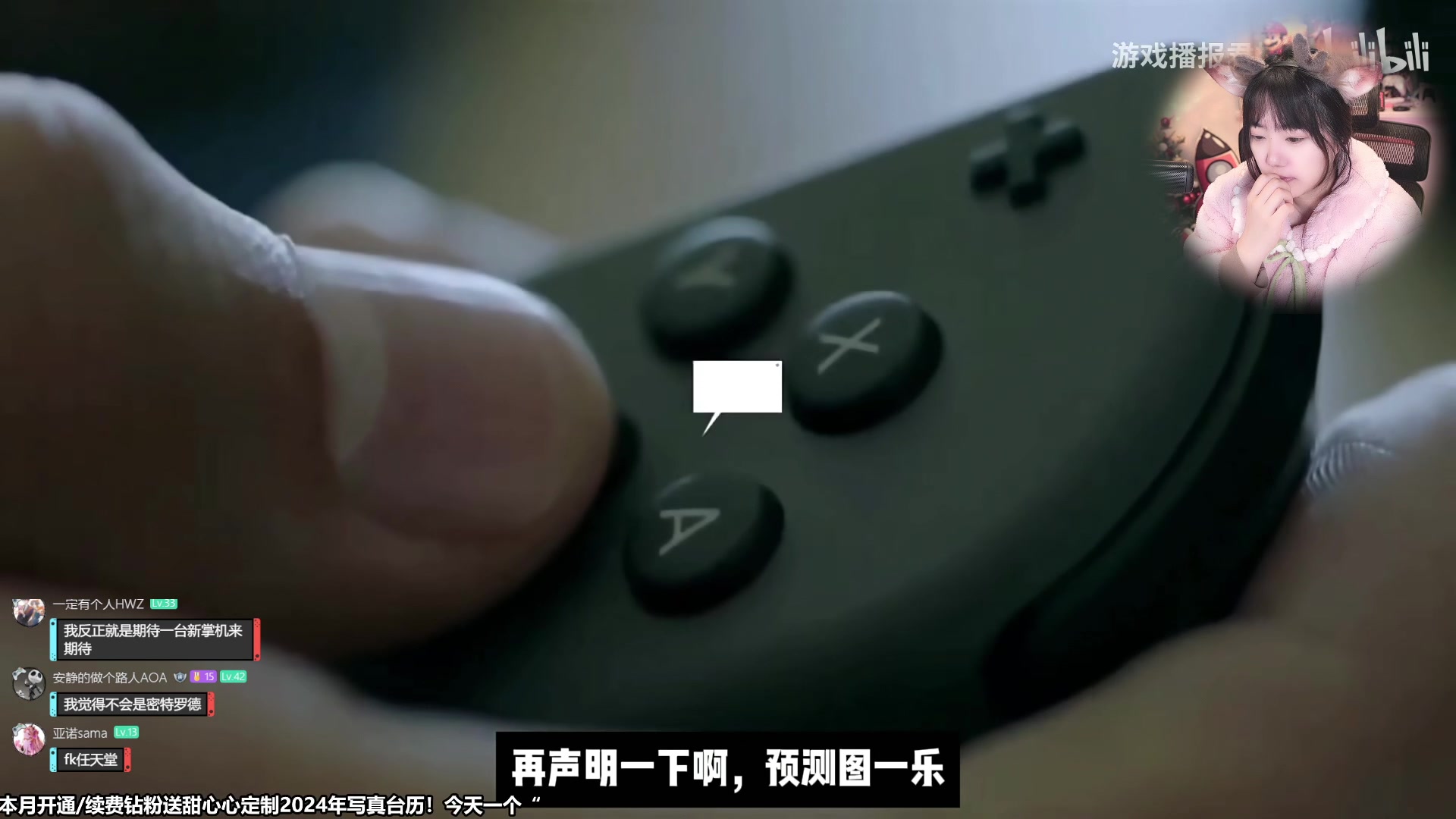 【2024-01-07 10点场】甜心战士：今天玩FF7重置DLC