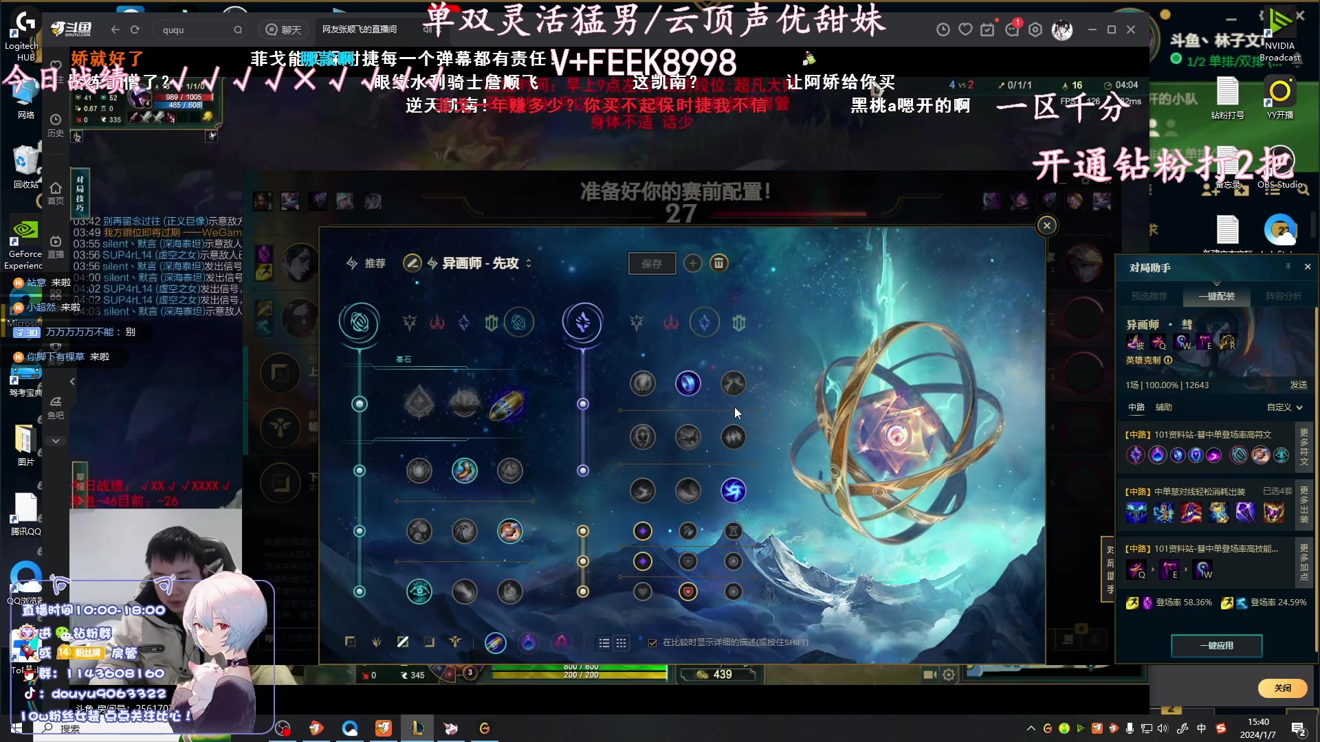 【2024-01-07 15点场】林子文i：峡谷第一，千分局野区教学！！