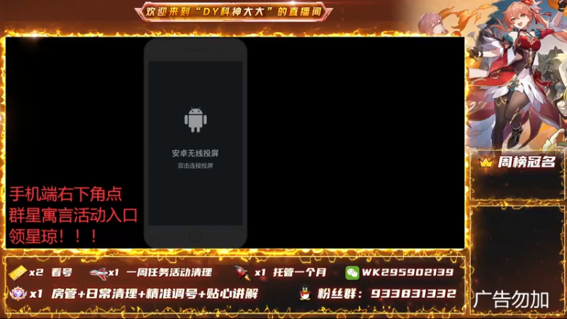 【2024-01-05 23点场】DY科神大大：1.6版本上号看号规划