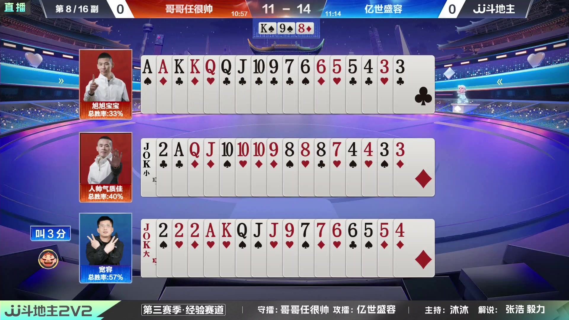 【2024-01-07 18点场】JJ斗地主官方：JJ斗地主2V2第三赛季经验赛道