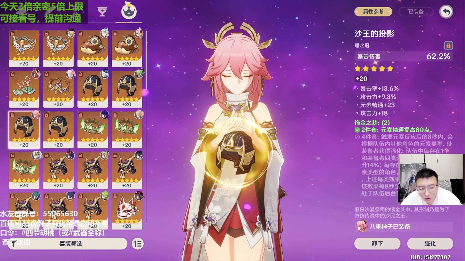 【2024-01-07 20点场】原神龙四爷：新年新融号！