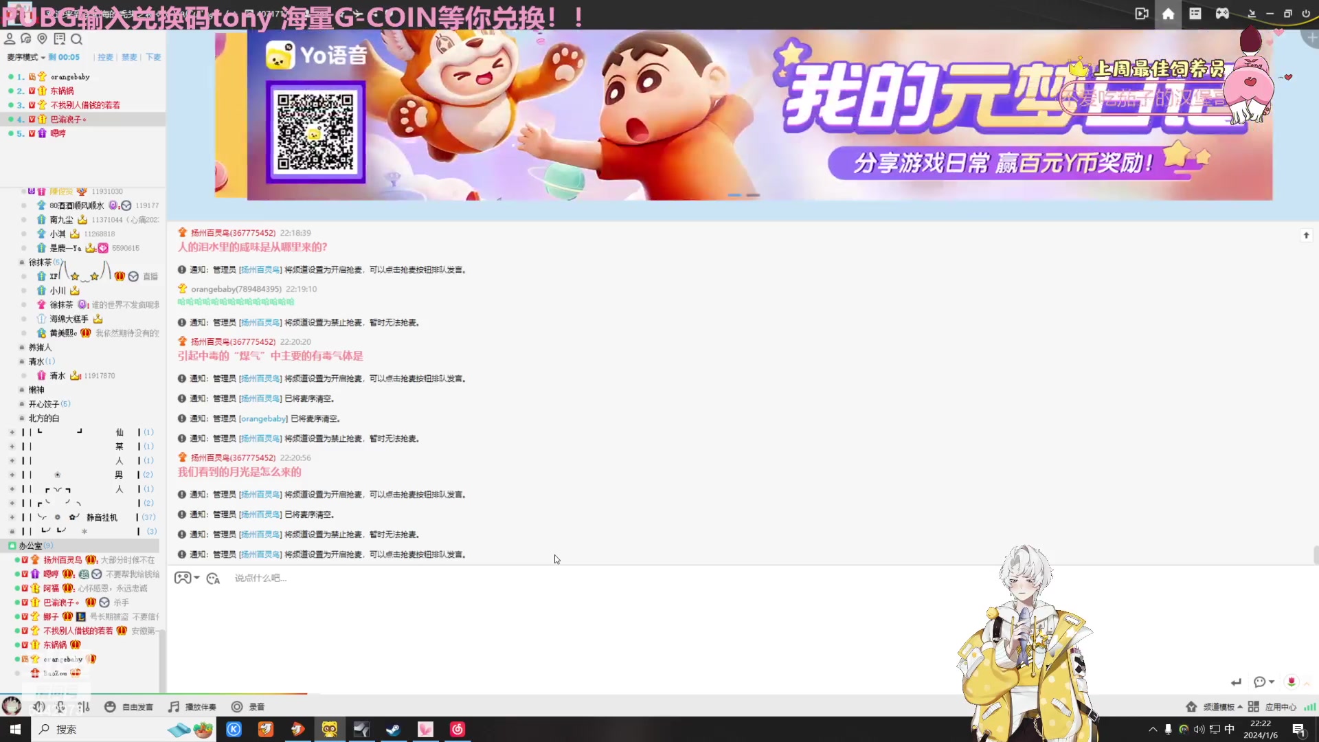 【2024-01-06 21点场】Tony托公子：诛仙世界打工中！！！