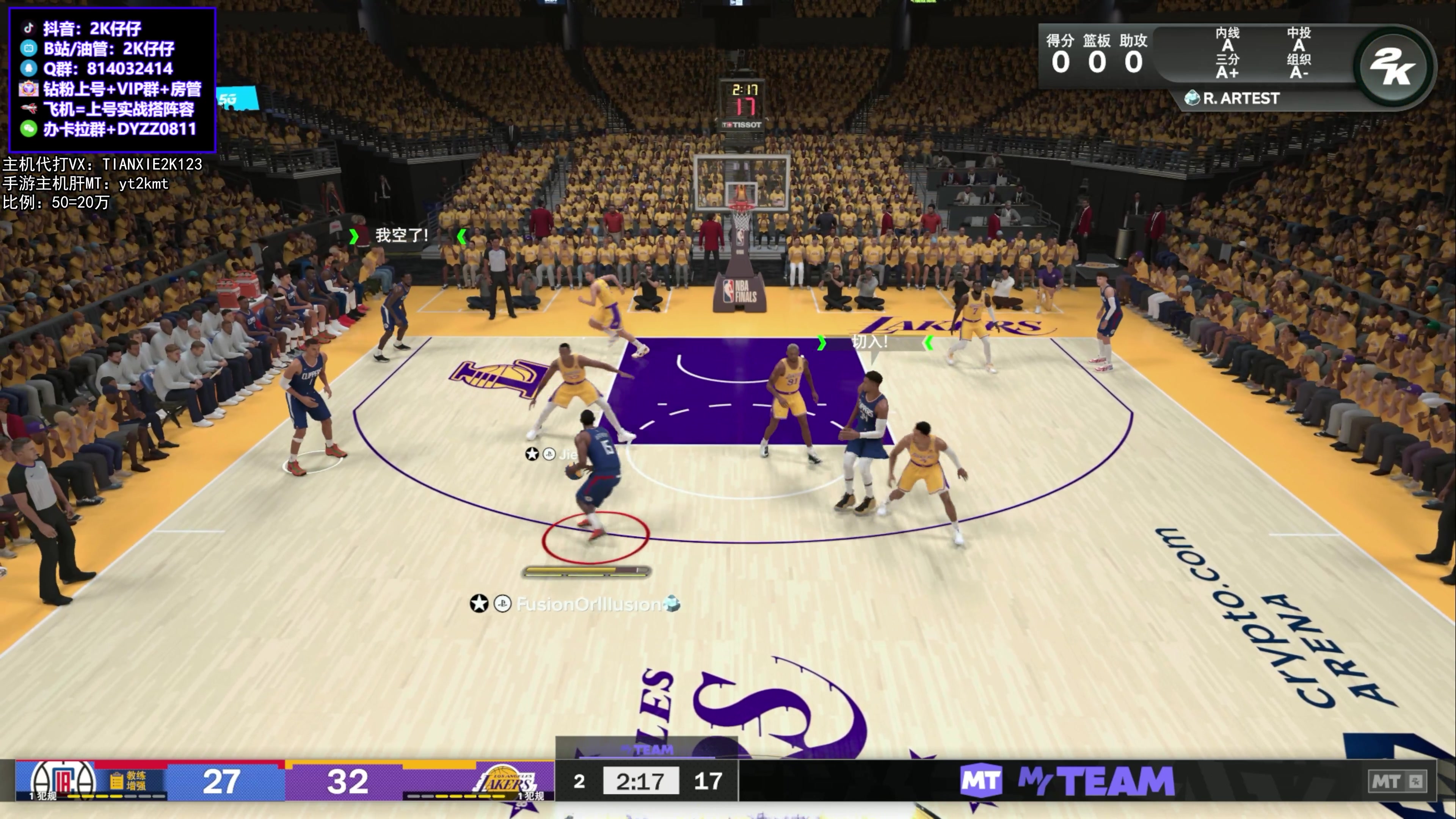 【2024-01-07 21点场】2K仔仔：仔仔：NBA2K24 MT梦幻球队