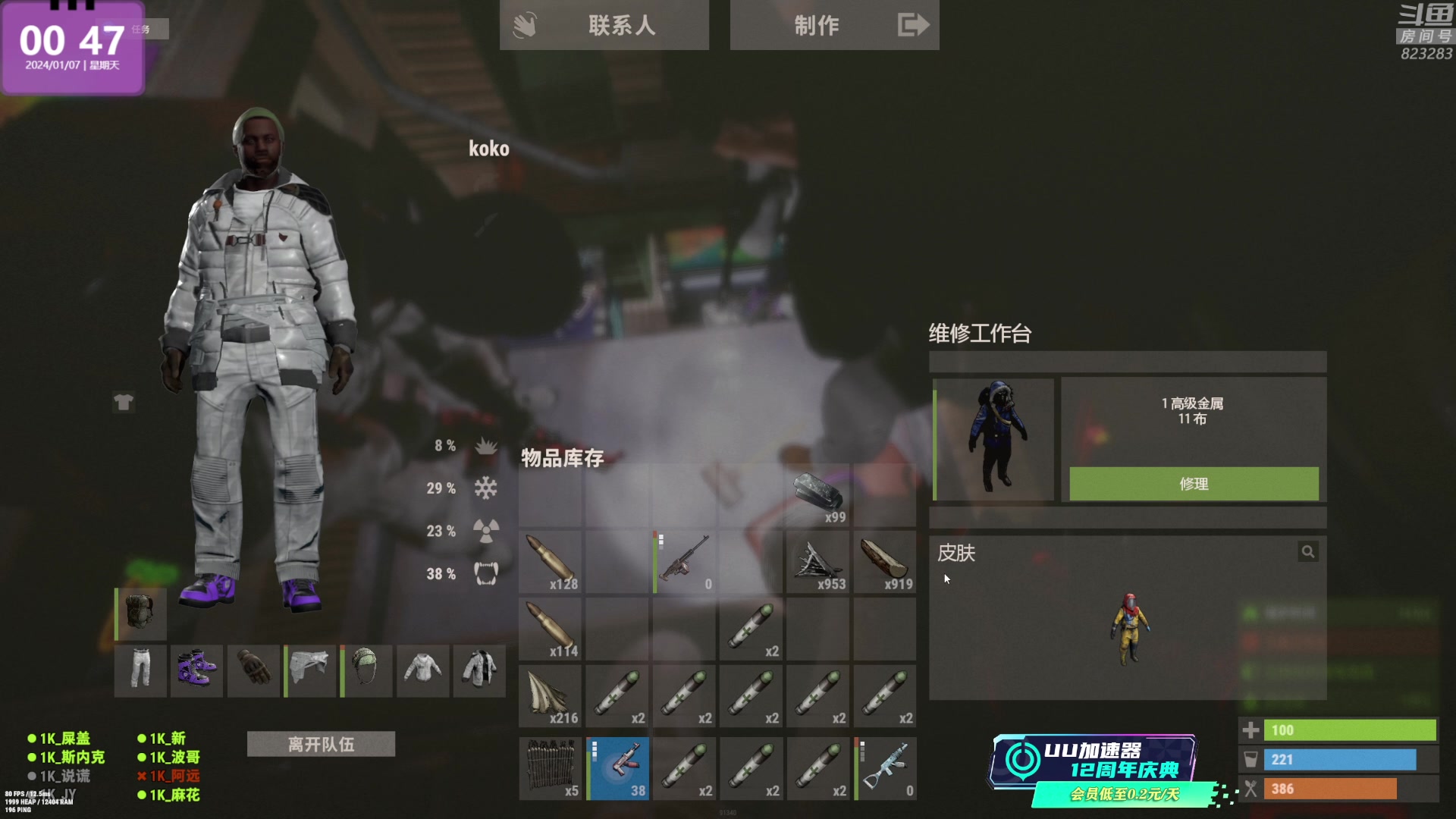 【2024-01-07 00点场】1K黄辉冯：黄辉冯：最好玩的生存游戏~