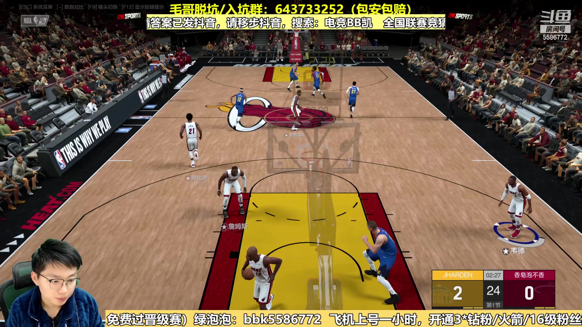 【2024-01-07 15点场】电竞BB凯丶：1元粉丝牌，19点最后一场8进4