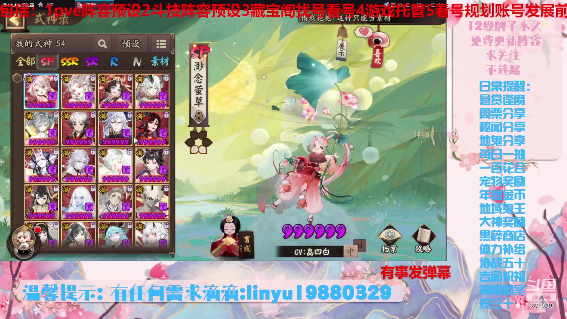 【2024-1-6 20点场】微光你的笑如海市蜃楼:40w勾玉鼠啥业务都会，不懂你就问