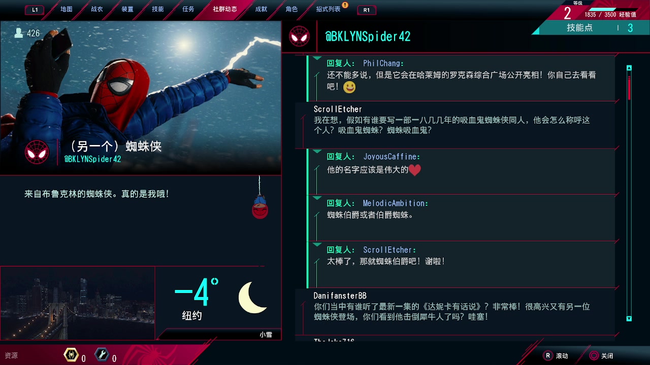 【2024-01-06 14点场】天空贴近：手游单机各种随意玩，玩玩蜘蛛侠