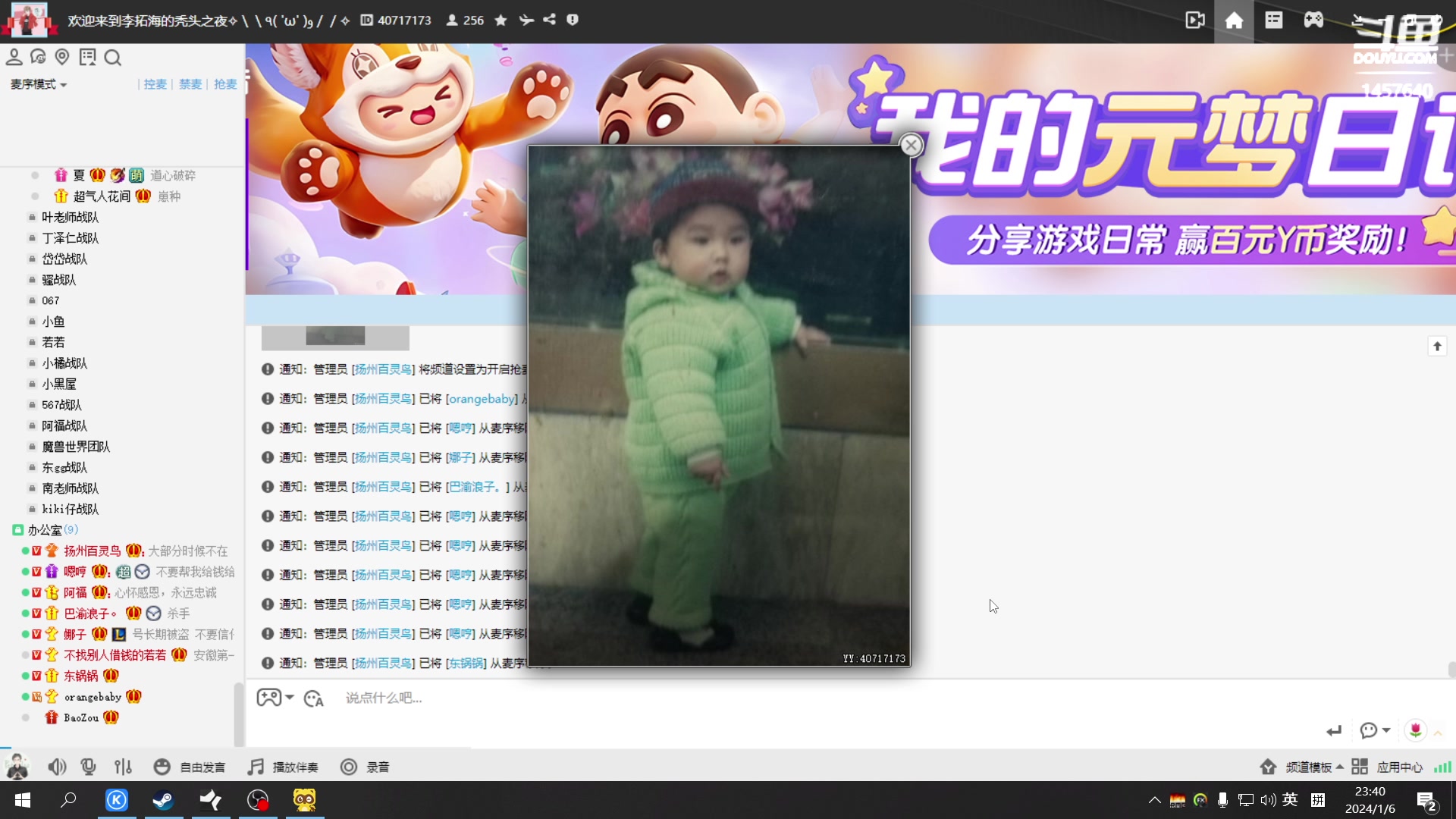 【2024-01-06 23点场】仙某某：神秘的直播间 88080