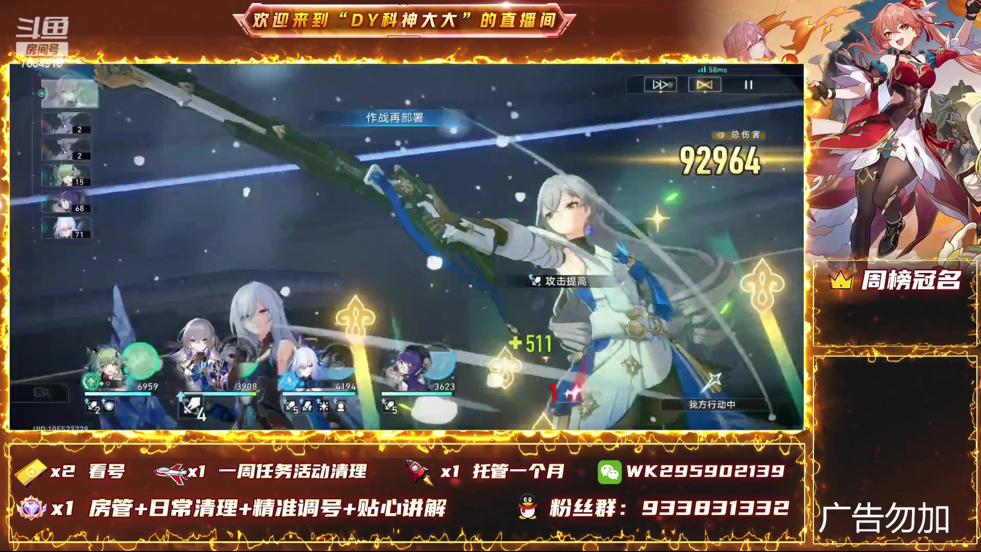 【2024-01-06 17点场】DY科神大大：1.6版本上号看号规划