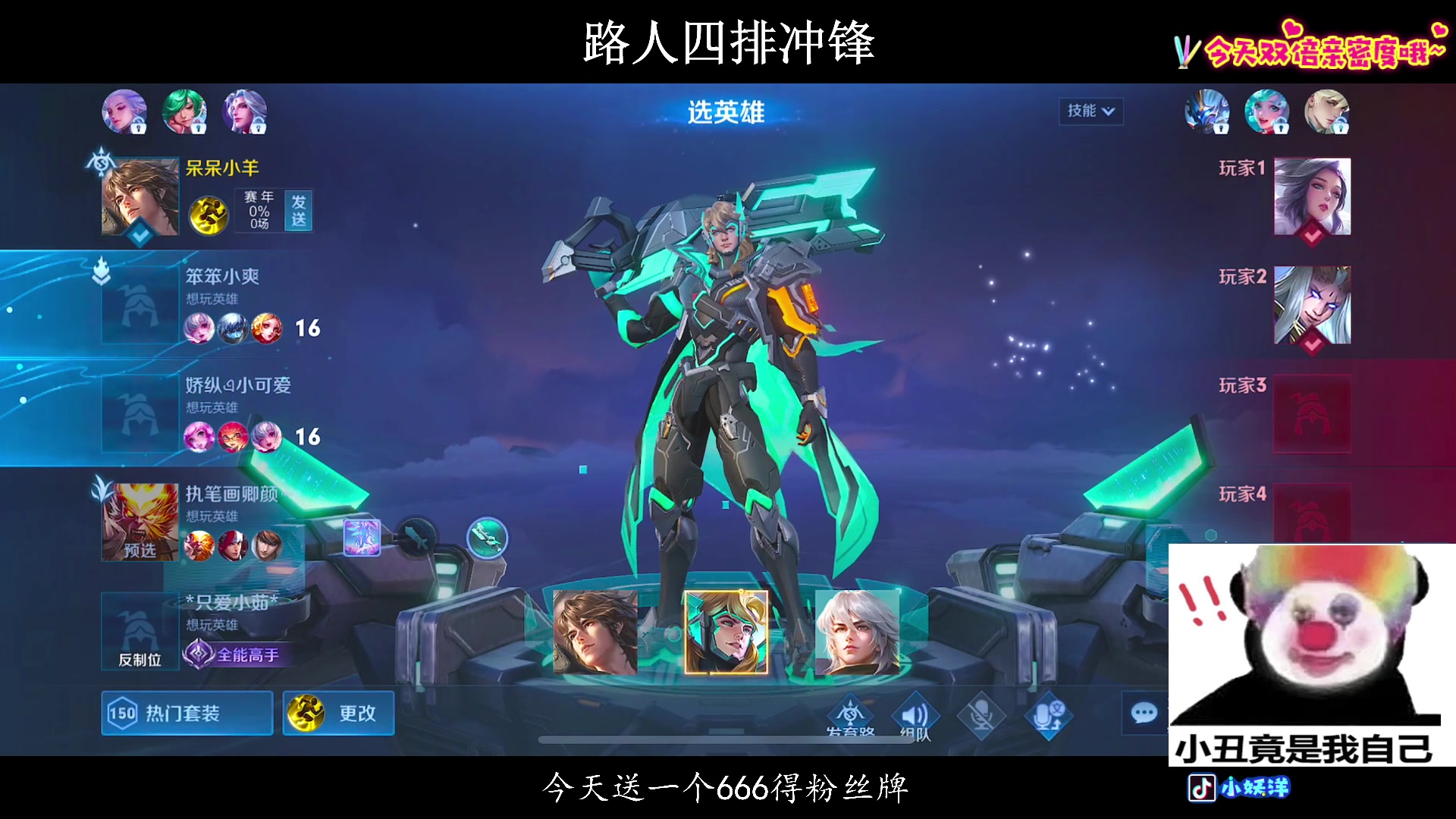 【2024-01-07 02点场】小妖洋：【单排已上 野匹冲四排战神】
