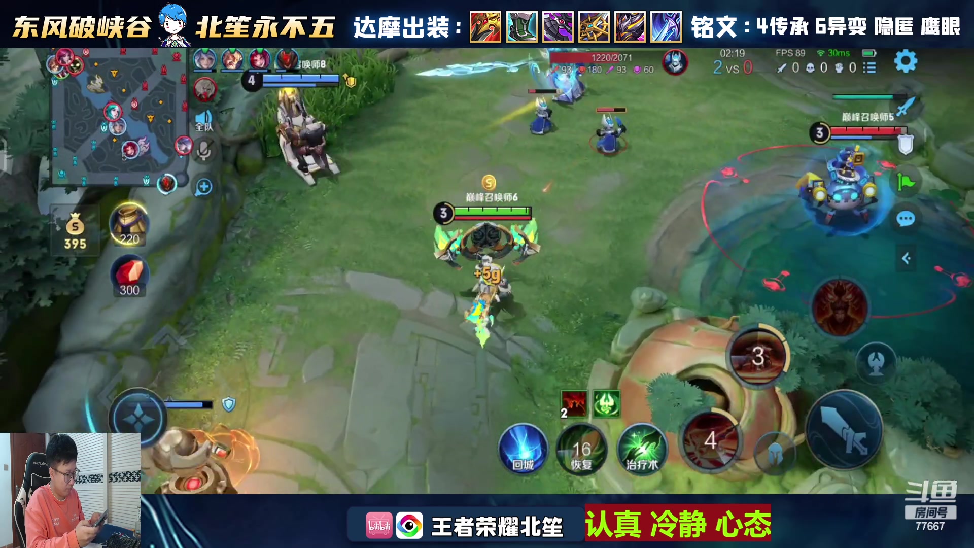 【2024-01-07 16点场】北笙：男人三十 继续奋斗巅峰