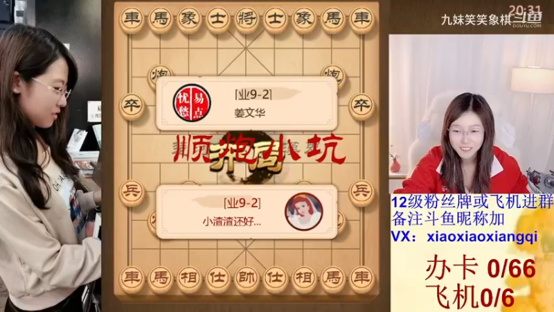顺炮打兵