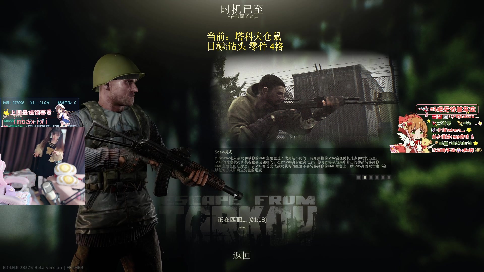 【2024-01-06 22点场】解说小樱sakura灬：【小樱】自助餐主播