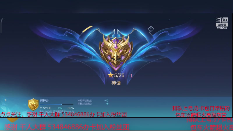 【2024-1-7 15点场】老空大啊:巅峰神话送星大使