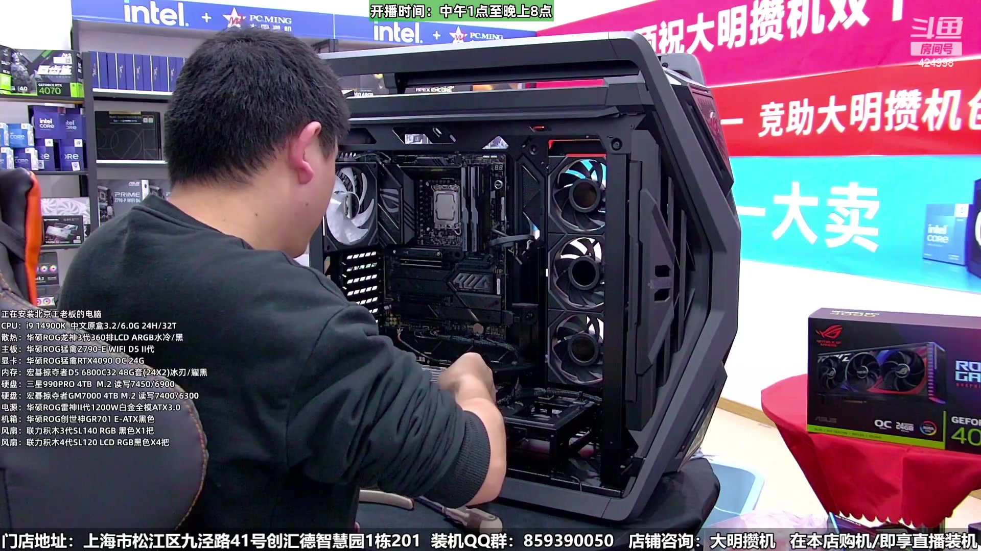 【2024-01-07 20点场】上海大明海：【大明攒机】4万豪机开装