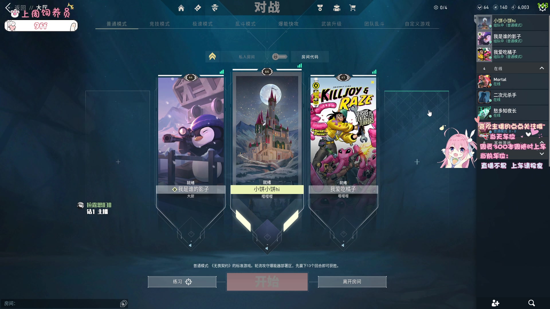 【2024-01-07 13点场】拔丝小饼：今天一定不自闭:-)